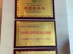 -老三羊汤【北兴隆街店】