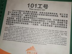 -816工程景区