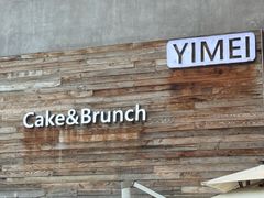 -一枚西点(运河路店)