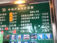 -惠和祥羊肉片(江都路店)