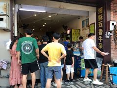 -细妹五香牛杂(步行街店)