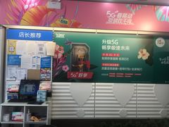 -中国移动(平利路营业厅)