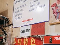 -鸿顺老铁锅美蛙鱼府(解放碑店)