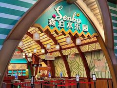 -杭州开元森泊度假乐园