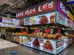 -庙街旅游·美食广场(五一广场店)