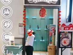 -潮粥荟·潮汕砂锅粥(朝阳大悦城店)