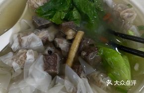 Pork Lung Wonton