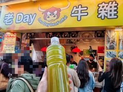 -老day牛杂(官也街总店)