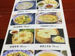 菜单-窄巷子陕菜馆·地道陕西菜(粉巷店)
