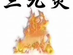 -艾之灸养生馆·推拿·艾灸