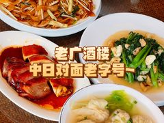 -老广酒楼(樱花店)
