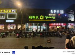 -大鸭梨烤鸭(甘家口店)