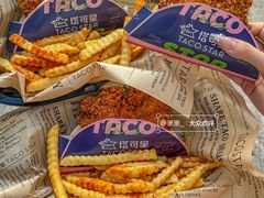 -TACO STAR 塔可星(下沙宝龙店)
