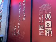 -火宫殿·小吃王国(坡子街店)