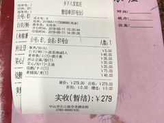 账单-乡下人家大酒楼(大鳌溪店)