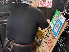 -孙奶奶葱包桧