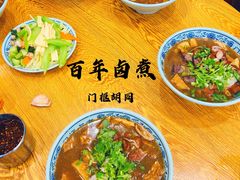 -门框胡同百年卤煮(新街口店)