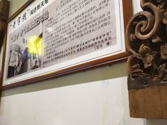 -邵子牙·中华老字号(定安路店)