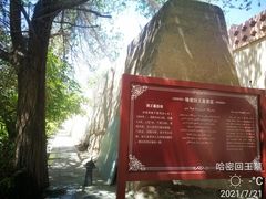 -哈密回王府景区