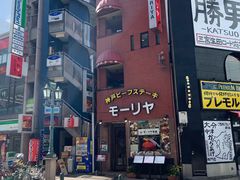 -神户牛排餐厅MOURIYA(总店)