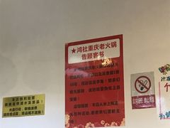 -星鸿社重庆老火锅(燃灯寺分店)