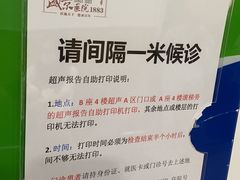 -中国医科大学附属盛京医院(南湖院区)