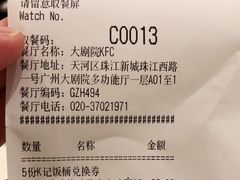 -肯德基(大剧院店)