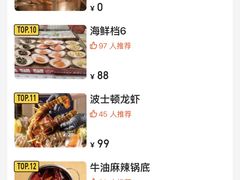 -四囍码头海鲜烧烤自助火锅(外滩南京东路悦荟广场店)