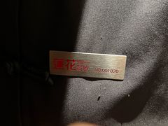 -莲花餐饮(高新店)