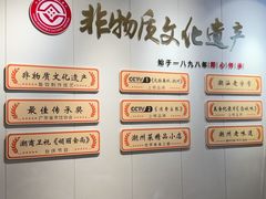 -非遗·十八曲鱼饺(西马总店)