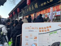 -宫门口馒头铺(创始人总店)