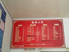 -大叔家福鼎小吃(十全街店)