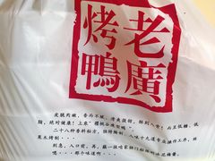 -老广酒楼(樱花店)