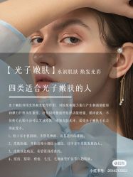 -中科妍美专业脱毛美肤连锁机构