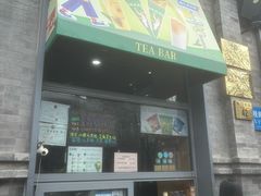 -吴裕泰茶庄(前门大街店)