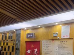 -上尚汤汤泉汗蒸(空港复悦里店)