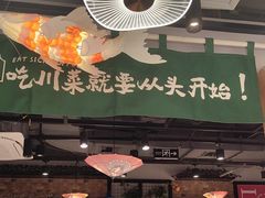-辣小妮de川菜馆(红旗Mall店)