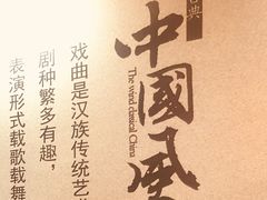-吴铭怀旧火锅