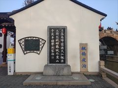-寒山寺