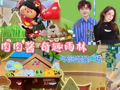 -天河领展广场