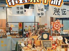 -手工艺活态馆