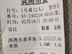 -沸腾鱼家(大尧三路店)