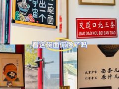 -北三条胡同打卤面馆(雍和宫店)