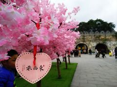 -东西巷