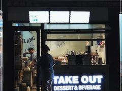 门面-莫朗核桃饼(虹泉路店)
