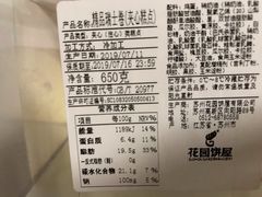 -花园饼屋·吐司蛋糕面包(星海店)