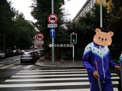-东北师范大学附属中学(自由校区)
