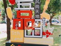 -绿地风尚天地广场