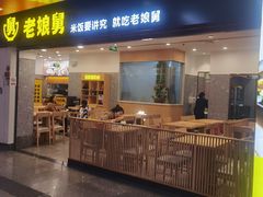 -老娘舅(杭州地铁凤起路站店)