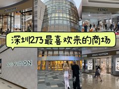 -深圳万象城